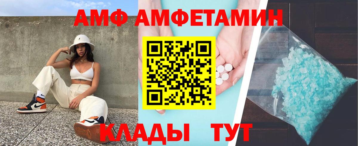 Amphetamine Premium Касимов