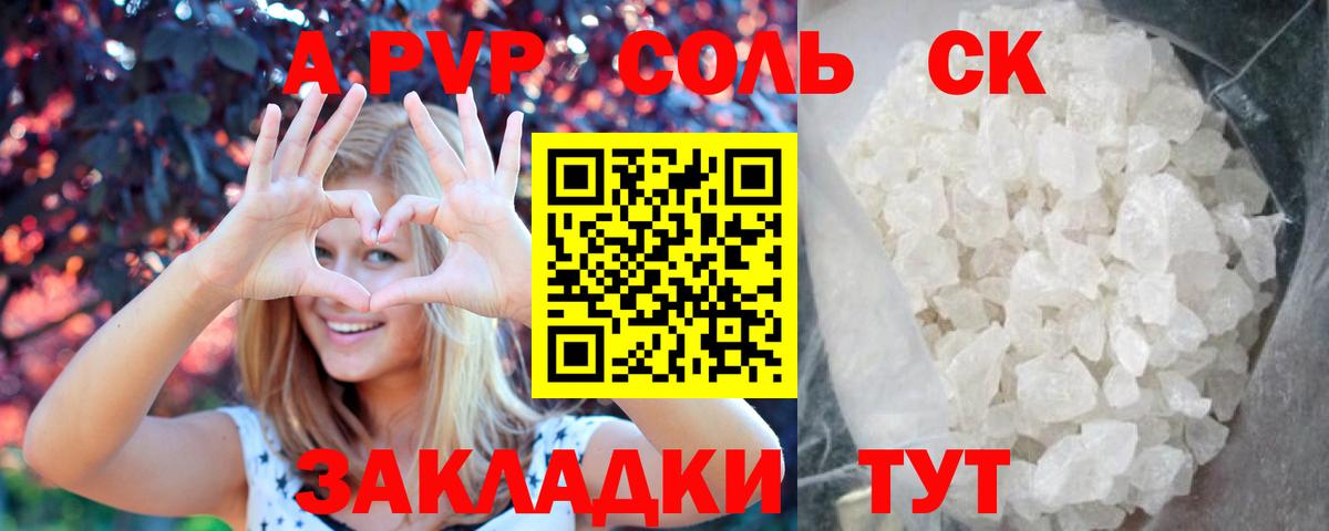 А ПВП мука  А ПВП  Alpha PVP СК  Касимов  A PVP крисы CK  Вход с VPN 