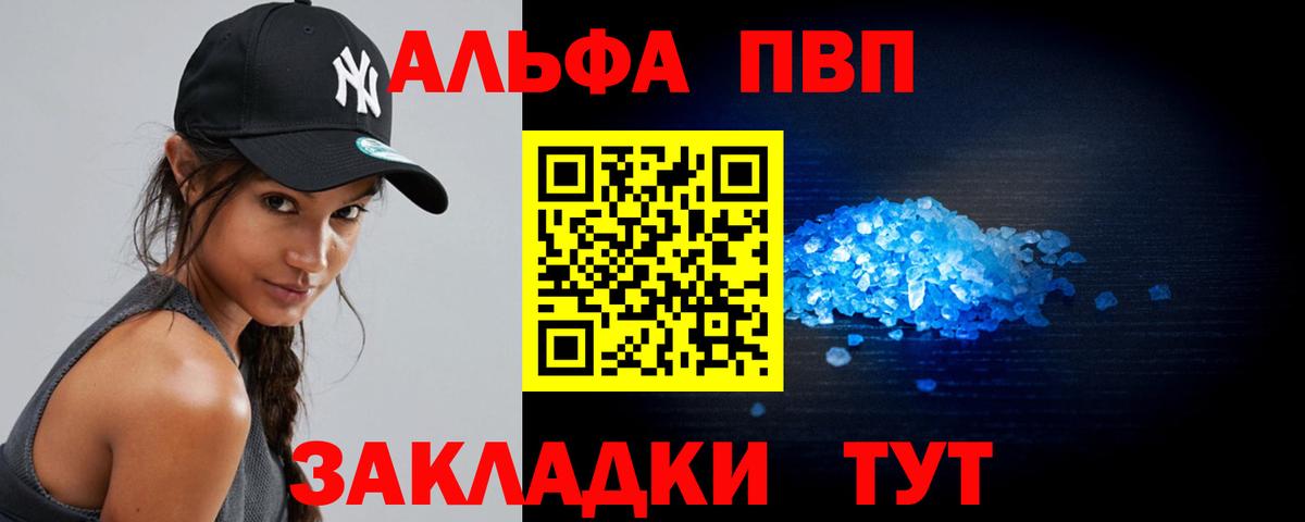 APVP Соль Касимов