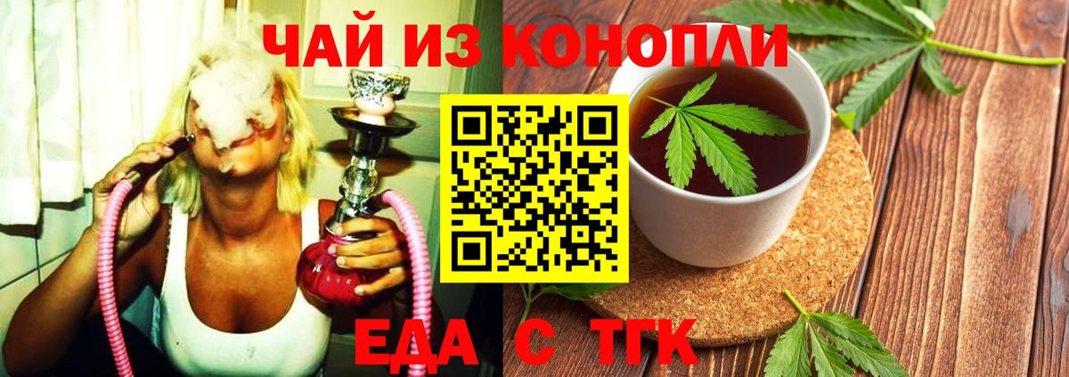 Касимов  Печенье с ТГК конопля  Вход с VPN 