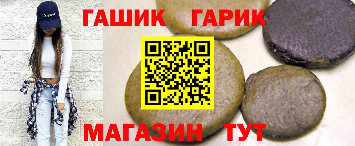 ГАШИШ ice o lator  Вход с VPN  Касимов 