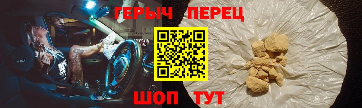 Касимов  Героин  Вход с VPN  ГЕРОИН хмурый 
