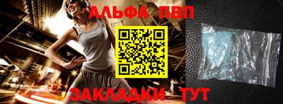 таблы Краснознаменск