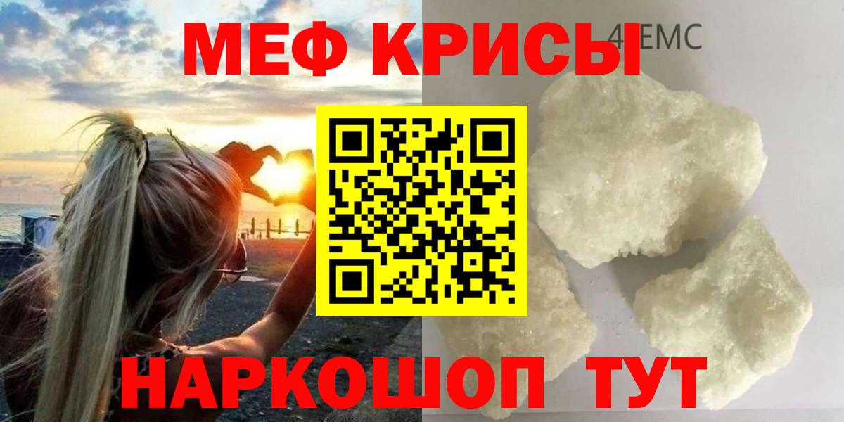 Меф VHQ  МЕФ мяу мяу  МЕФ  Касимов  Вход с VPN 