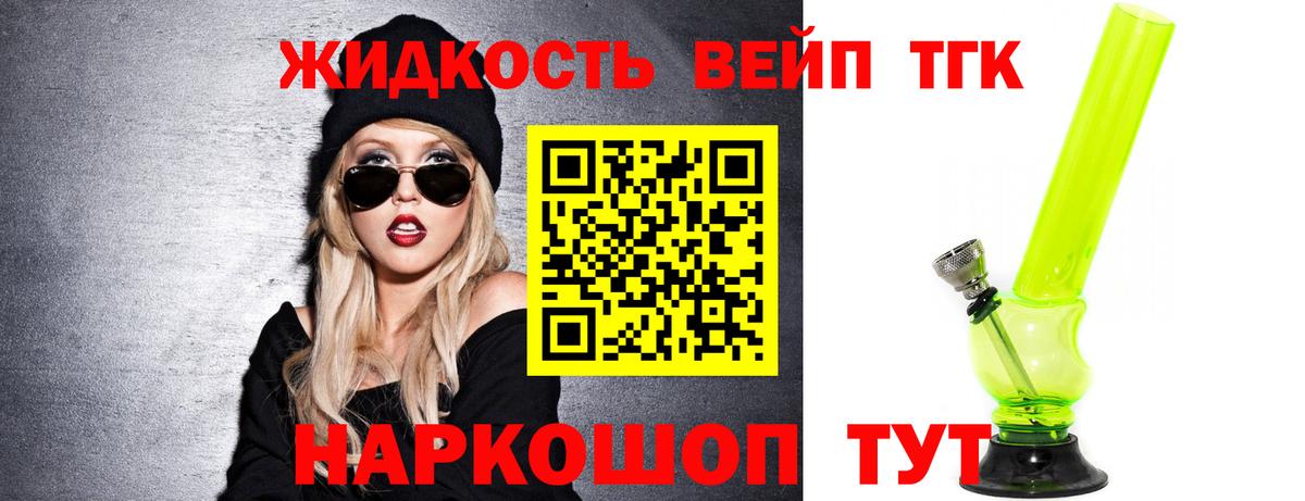 Дистиллят ТГК концентрат  Вход с VPN  Касимов  Дистиллят ТГК концентрат 